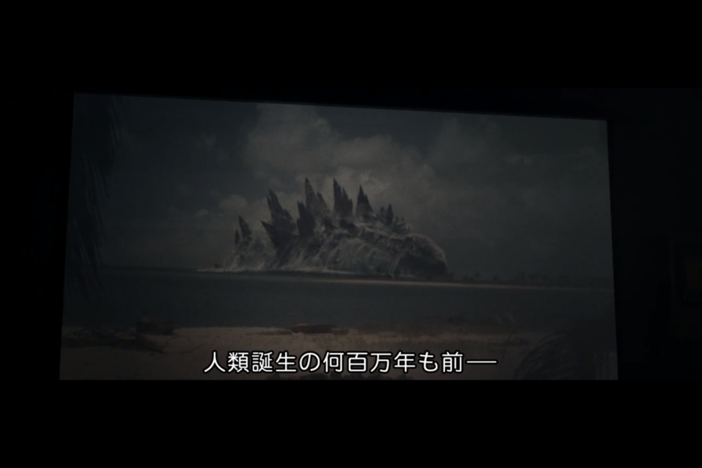 画像に alt 属性が指定されていません。ファイル名: gojira08-1024x683.png